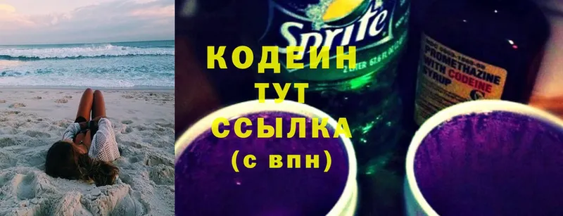 кракен вход  Долинск  Кодеин Purple Drank 