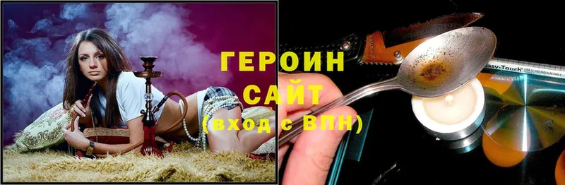 ГЕРОИН Heroin Долинск